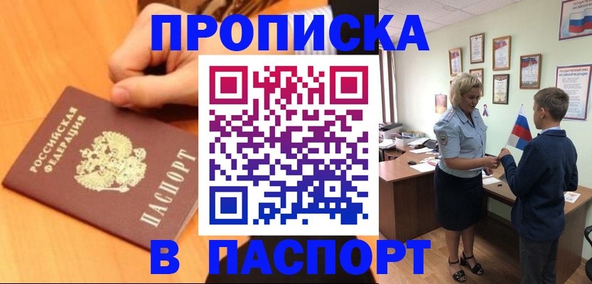 пропишу в квартире в Вытегре