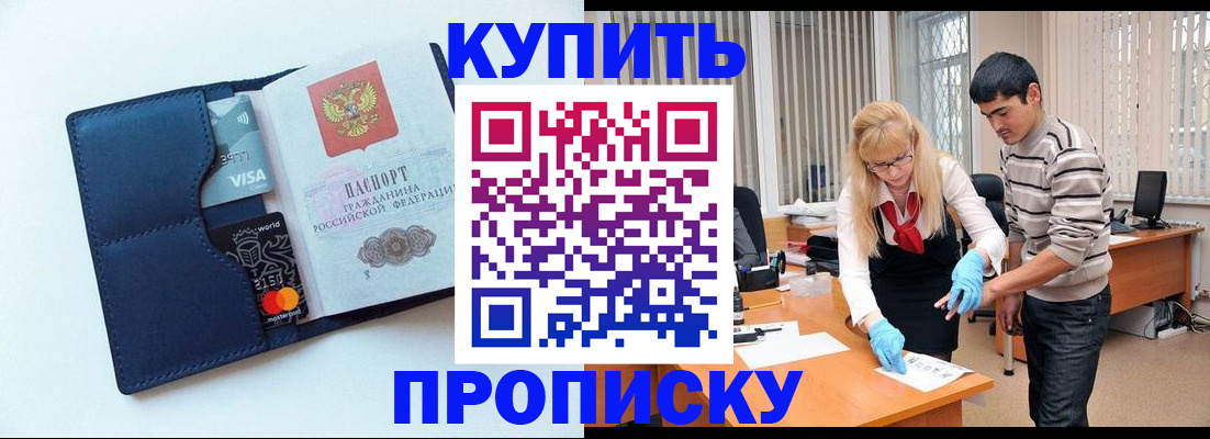 временная регистрация в квартире в Вытегре